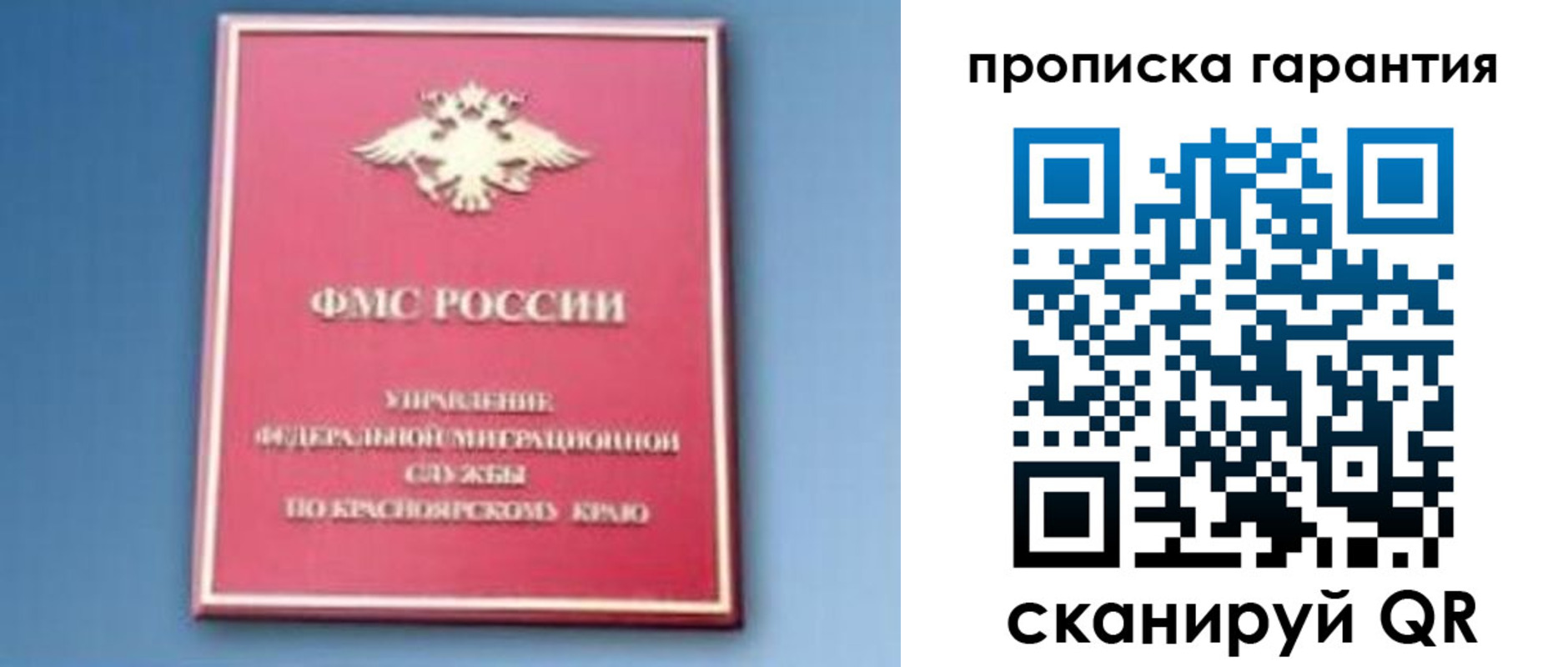 временная регистрация для школы в Балтийске