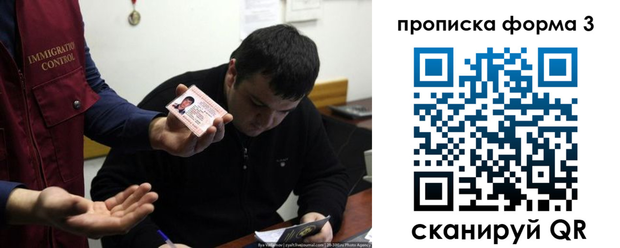 прописка иностранных граждан в Балтийске