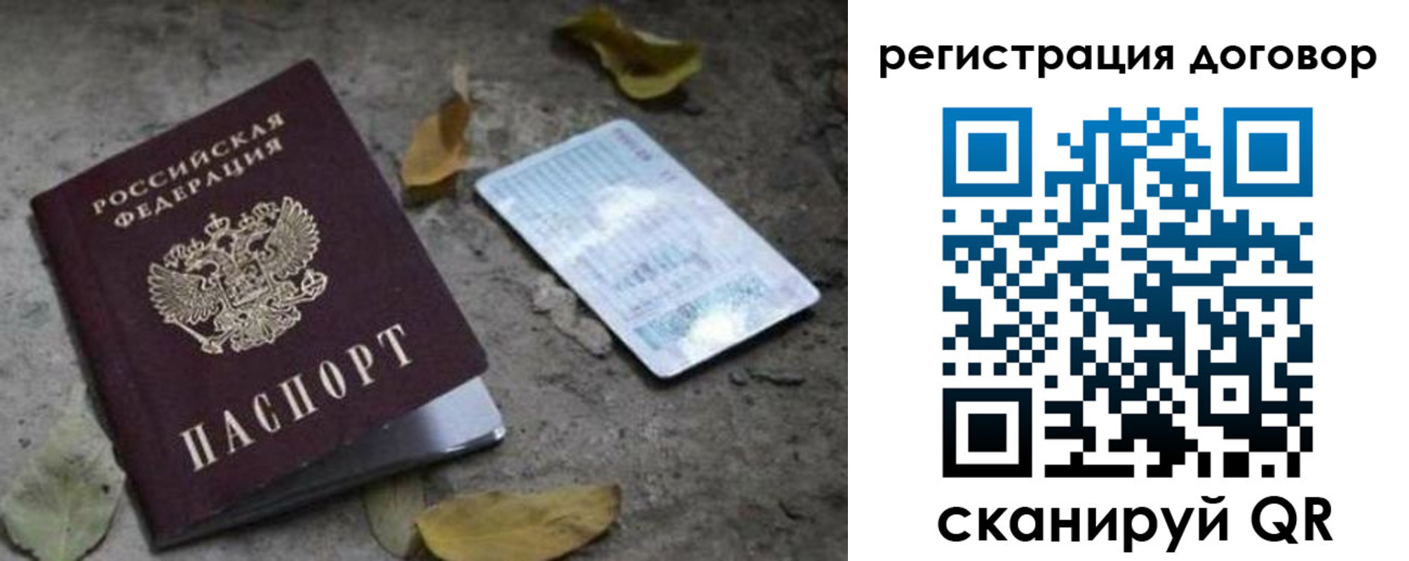 прописка в квартире в Балтийске