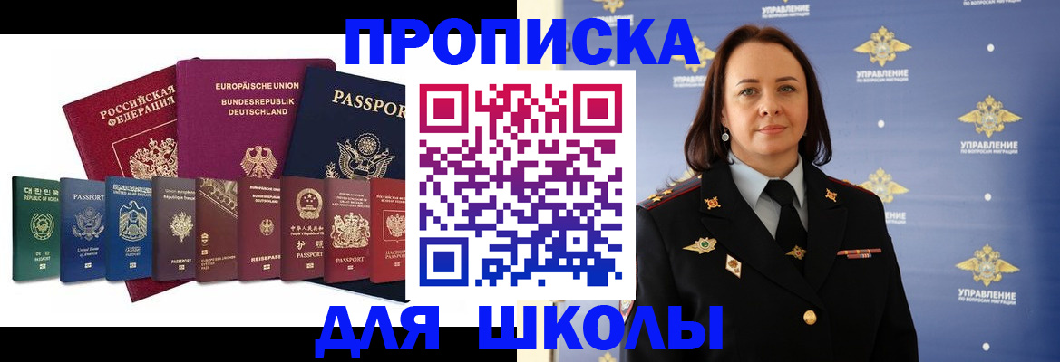 временная регистрация надежно в Балтийске