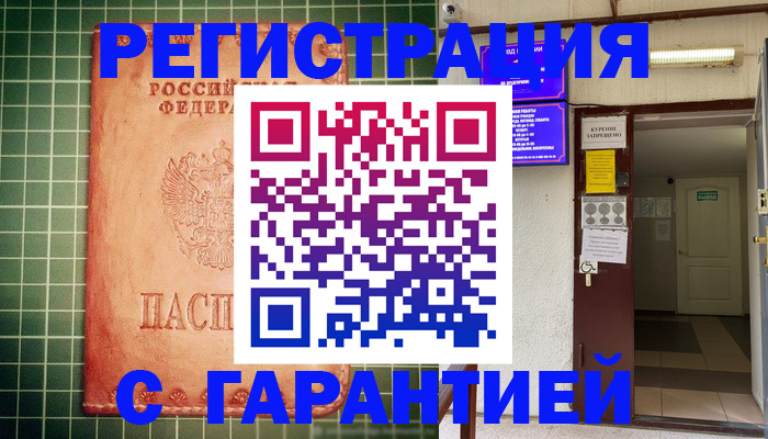 временная регистрация поиск в Балтийске